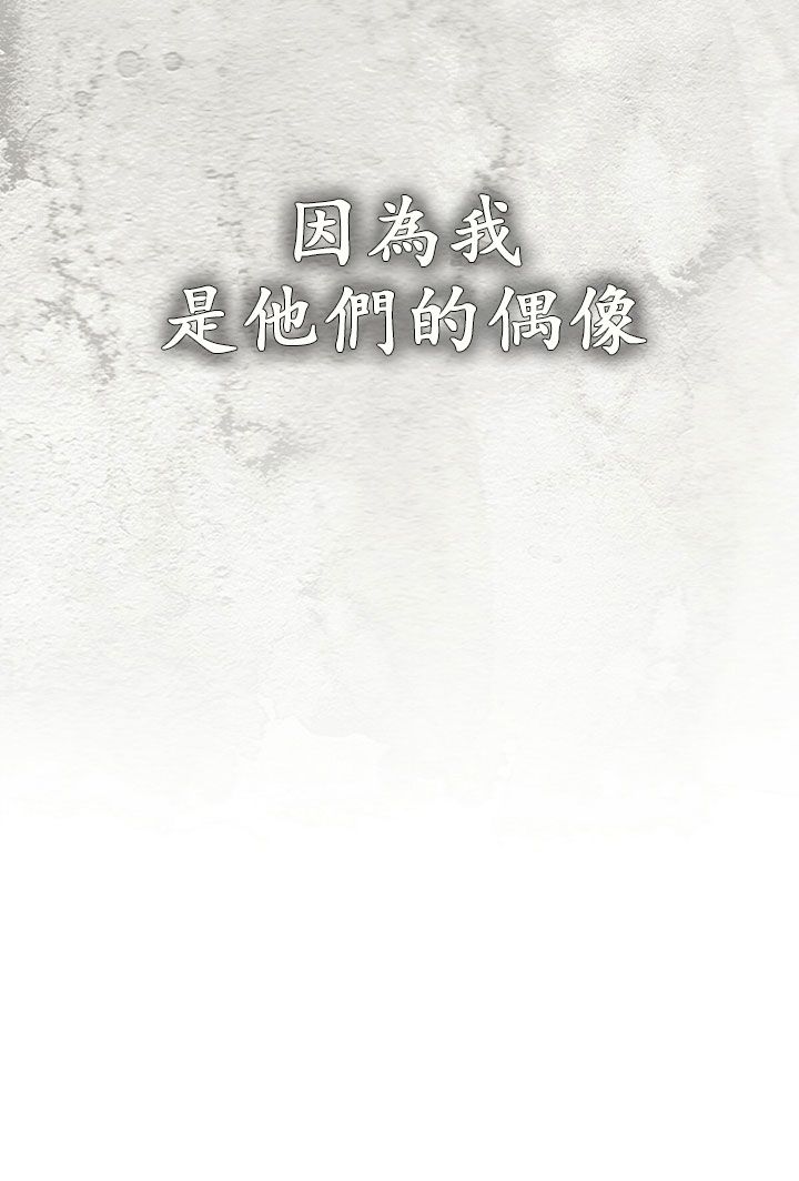 《你无尽的谎言》漫画最新章节第3话免费下拉式在线观看章节第【40】张图片