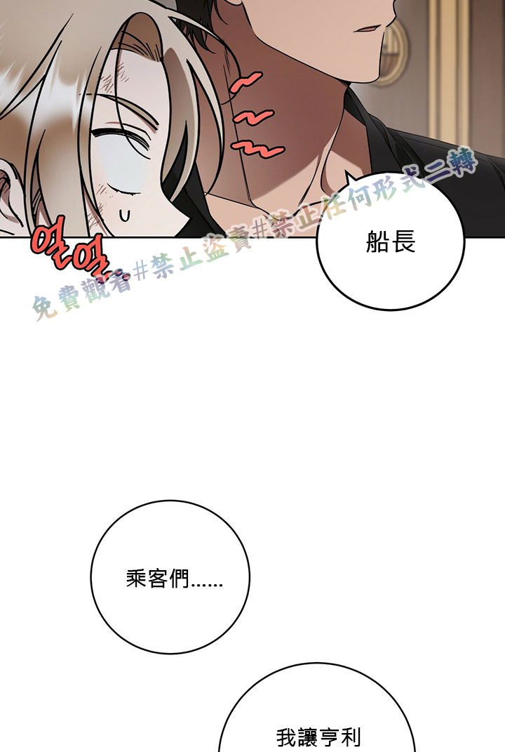 《你无尽的谎言》漫画最新章节第8话免费下拉式在线观看章节第【55】张图片