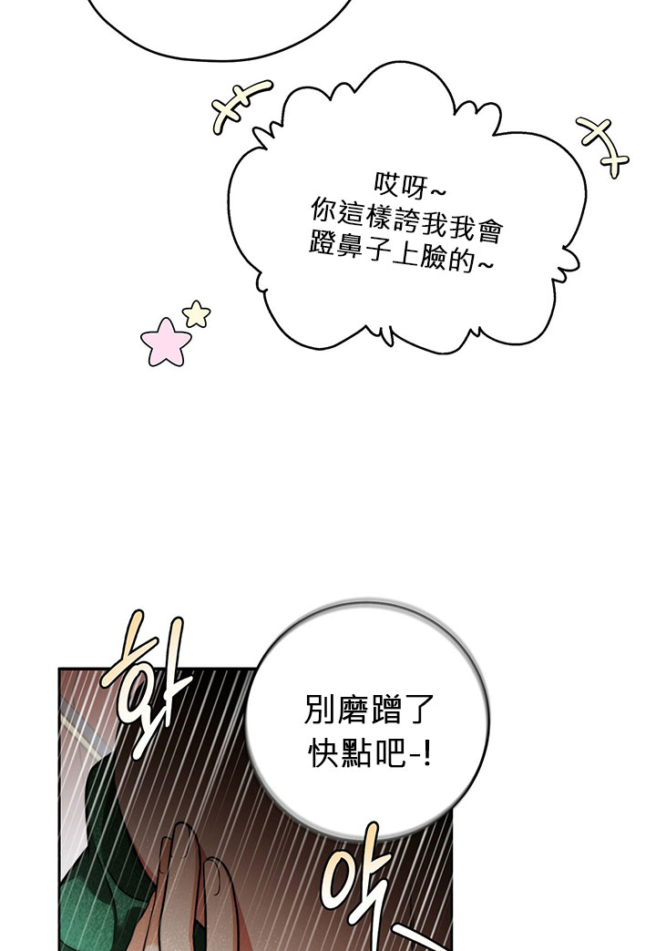 《你无尽的谎言》漫画最新章节第14话免费下拉式在线观看章节第【9】张图片