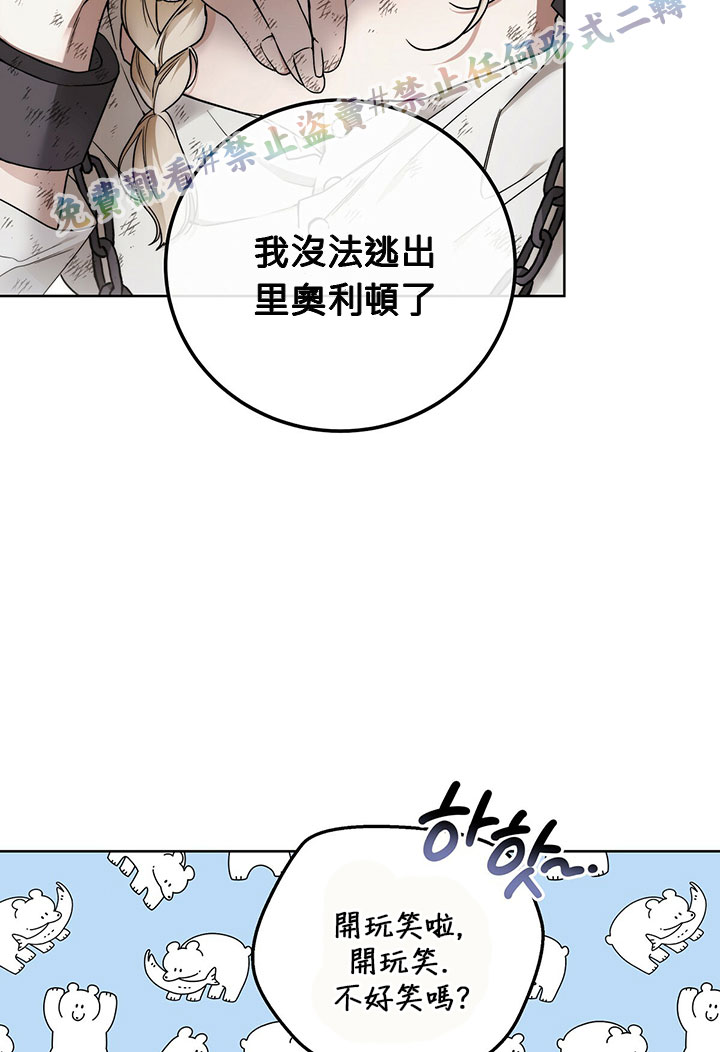 《你无尽的谎言》漫画最新章节第6话免费下拉式在线观看章节第【34】张图片