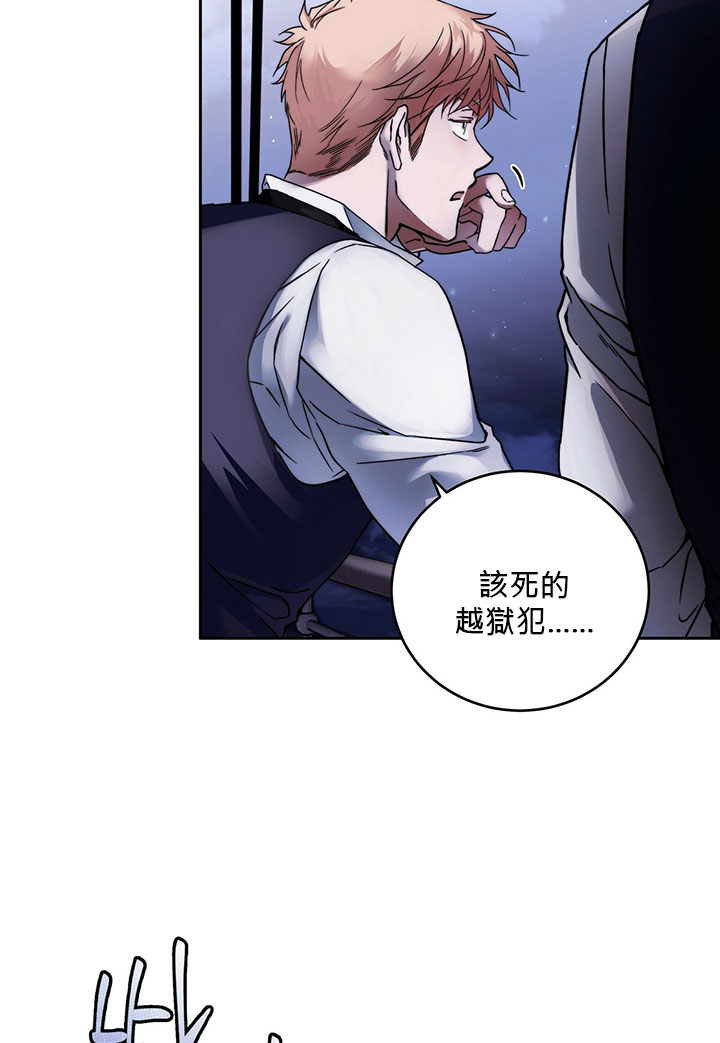 《你无尽的谎言》漫画最新章节第3话免费下拉式在线观看章节第【86】张图片