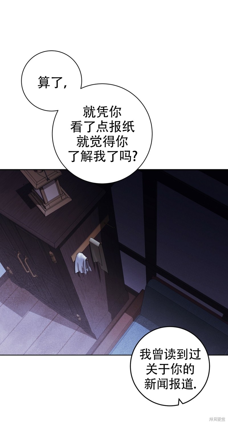 《你无尽的谎言》漫画最新章节第20话免费下拉式在线观看章节第【40】张图片
