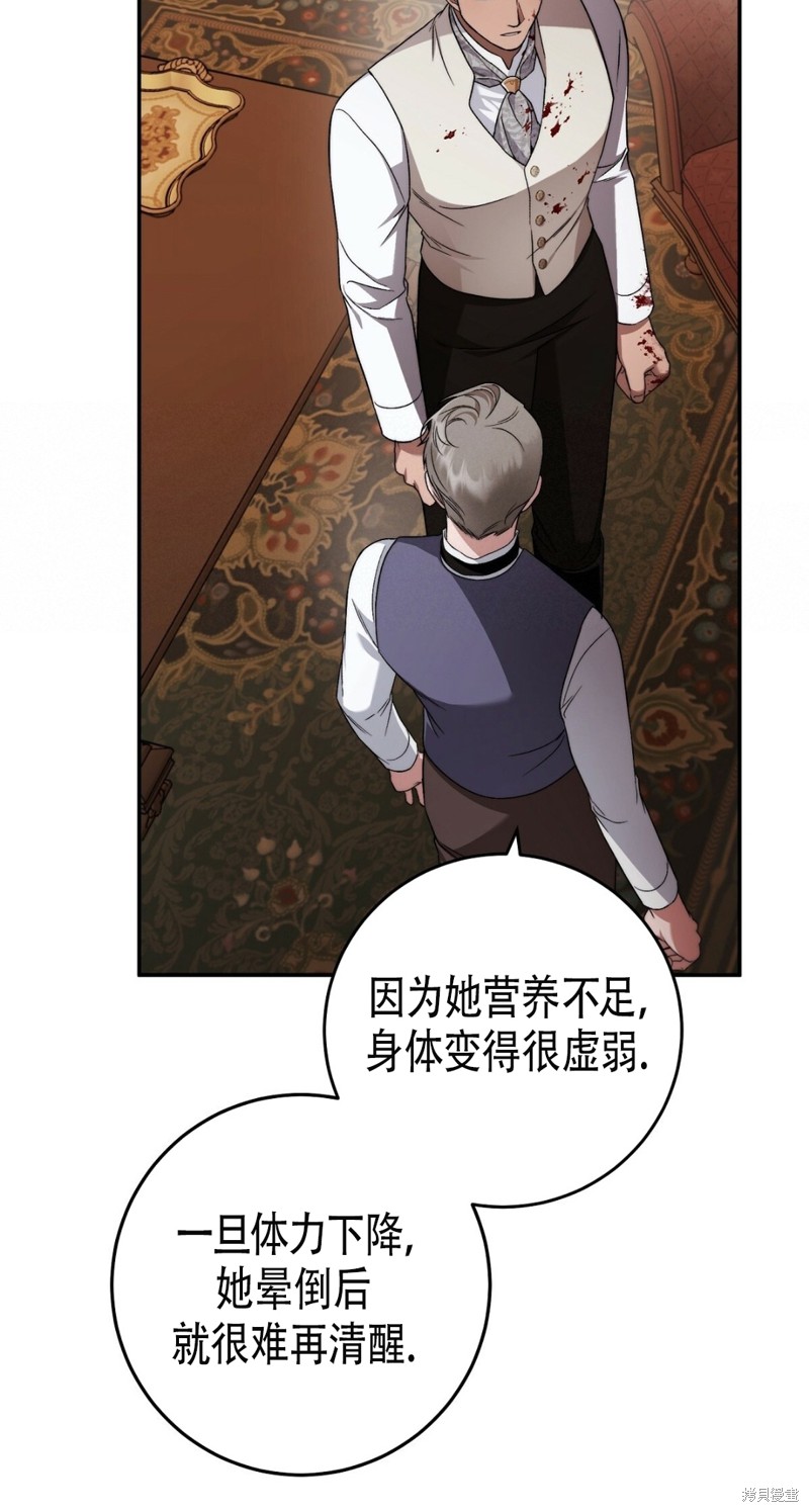 《你无尽的谎言》漫画最新章节第17话免费下拉式在线观看章节第【34】张图片