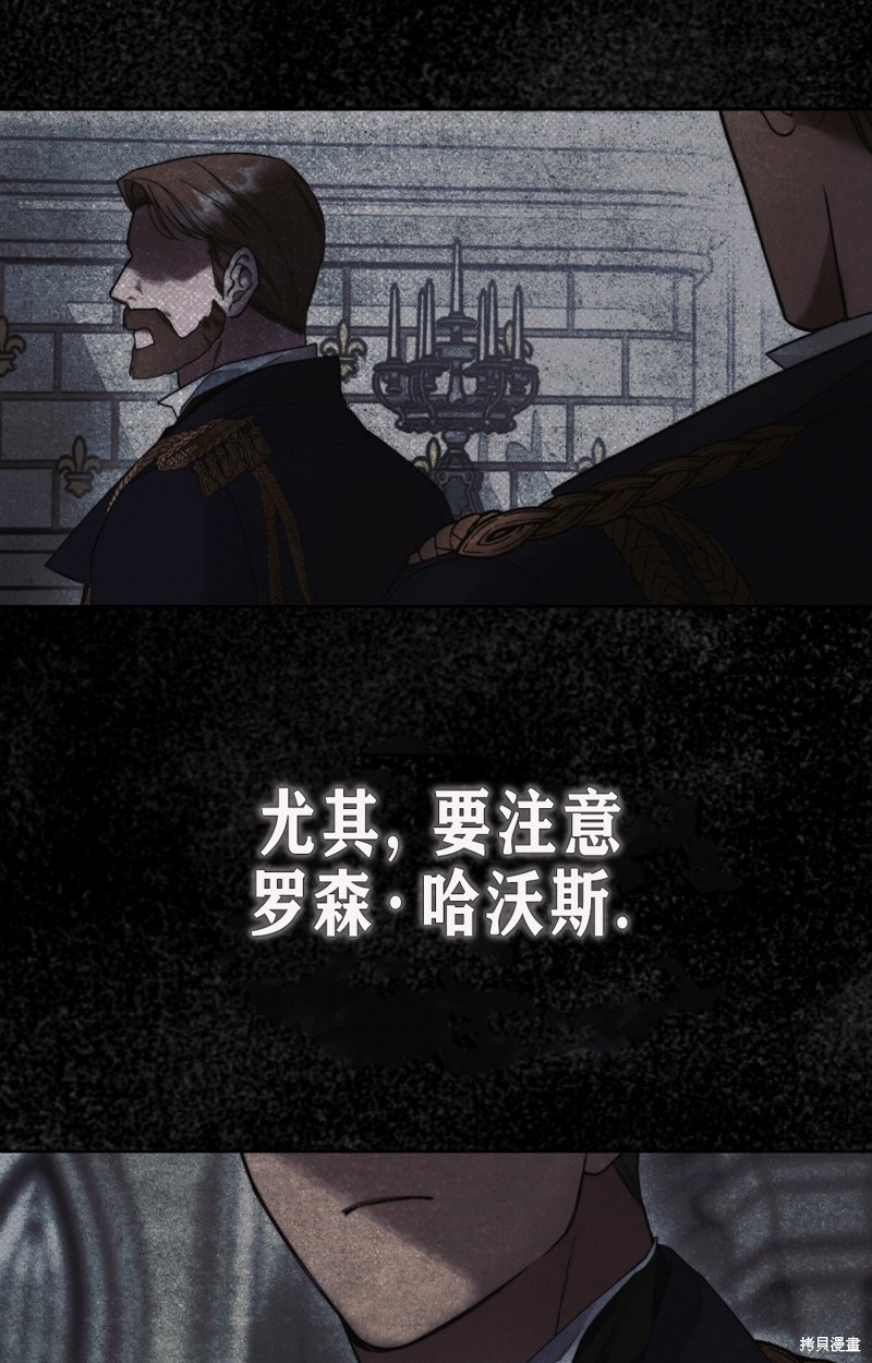 《你无尽的谎言》漫画最新章节第17话免费下拉式在线观看章节第【57】张图片