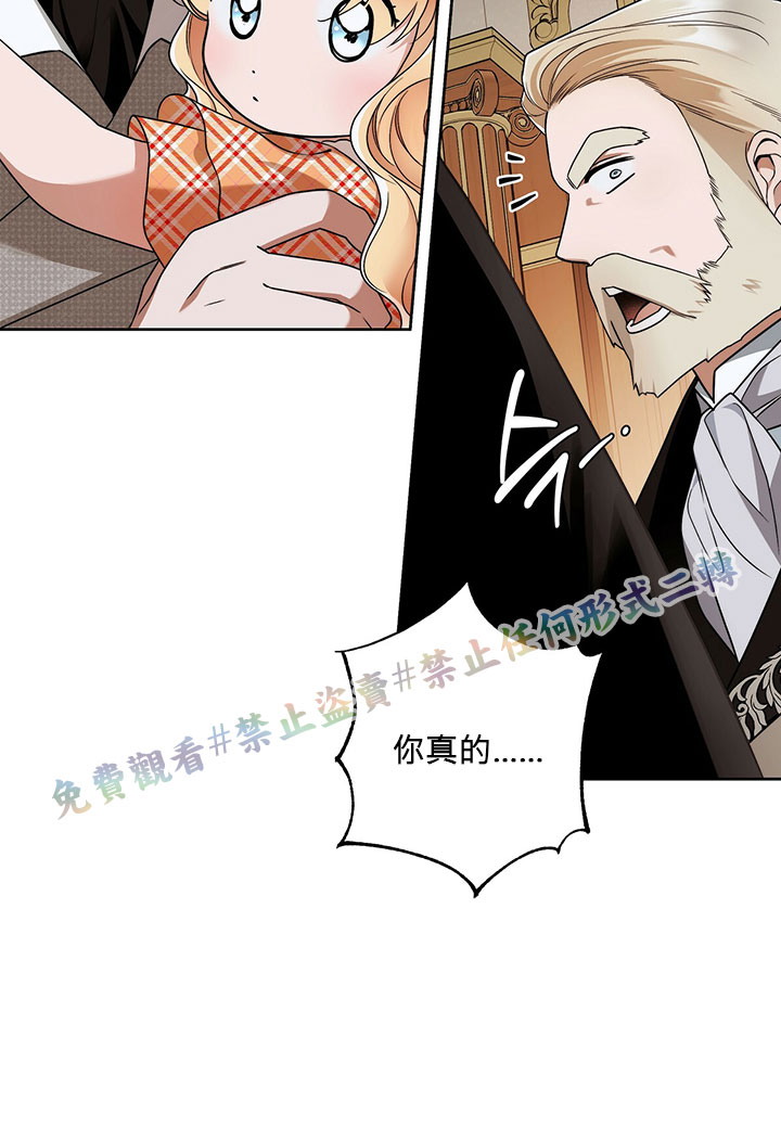 《你无尽的谎言》漫画最新章节第14话免费下拉式在线观看章节第【68】张图片