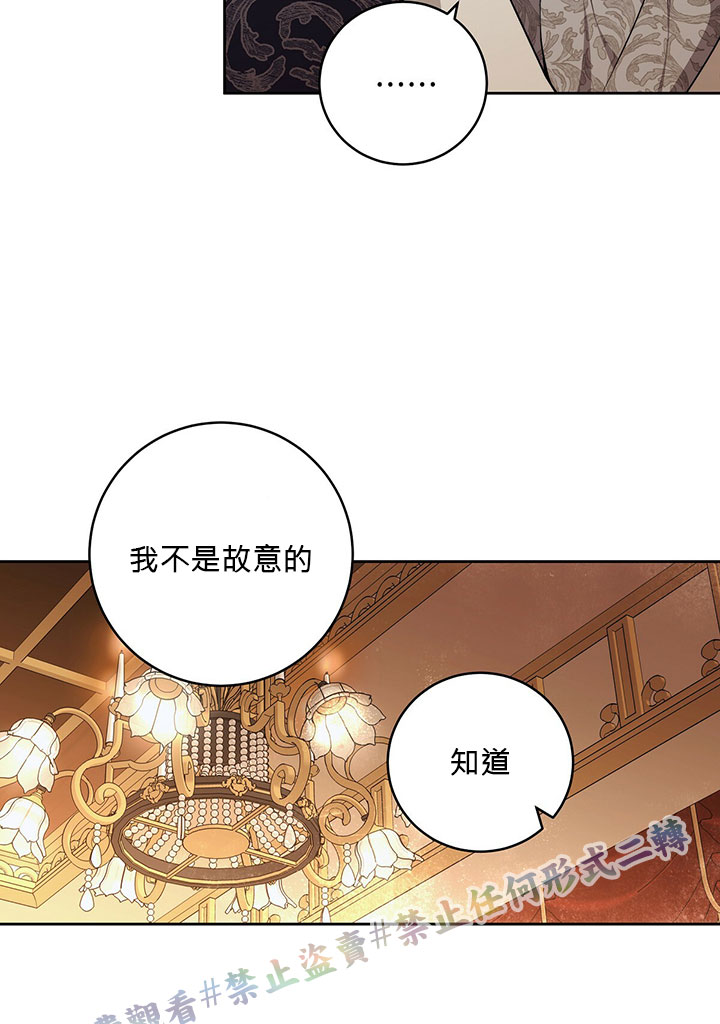 《你无尽的谎言》漫画最新章节第15话免费下拉式在线观看章节第【9】张图片