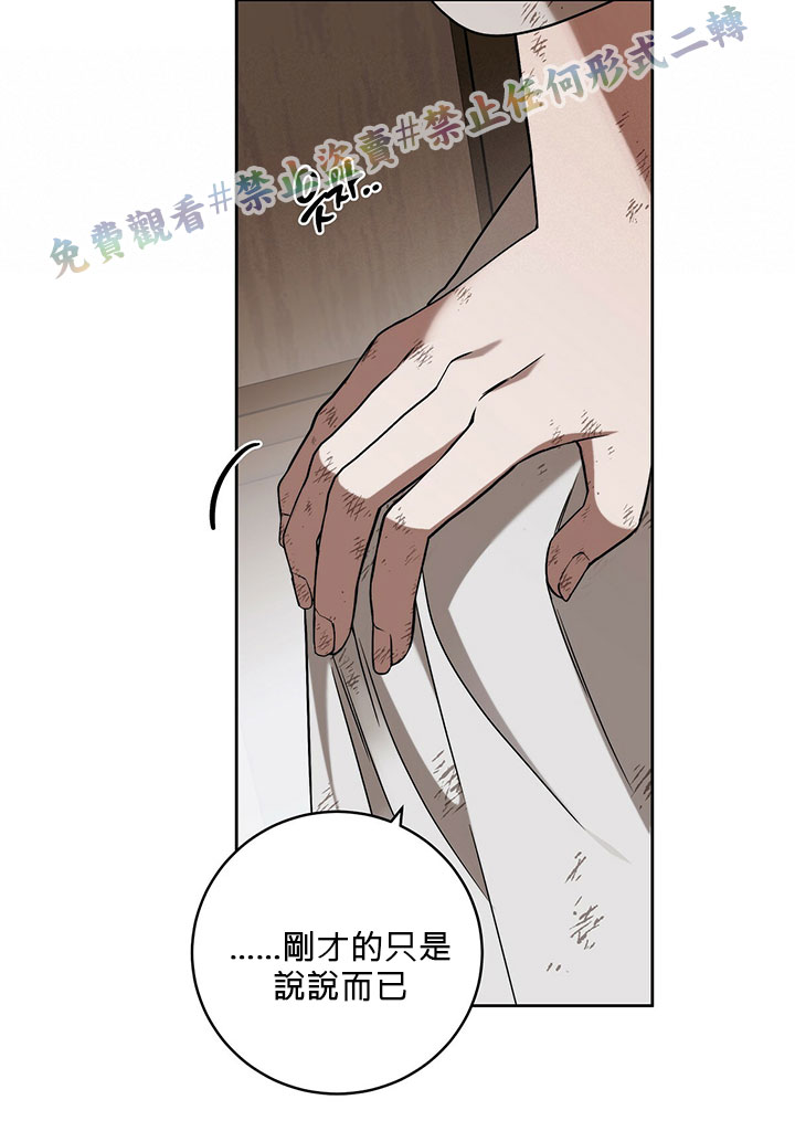 《你无尽的谎言》漫画最新章节第8话免费下拉式在线观看章节第【35】张图片