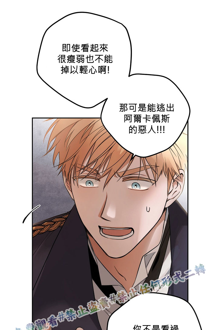 《你无尽的谎言》漫画最新章节第1话免费下拉式在线观看章节第【80】张图片