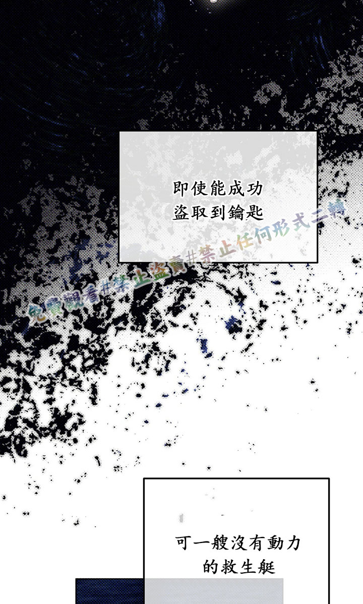 《你无尽的谎言》漫画最新章节第3话免费下拉式在线观看章节第【57】张图片