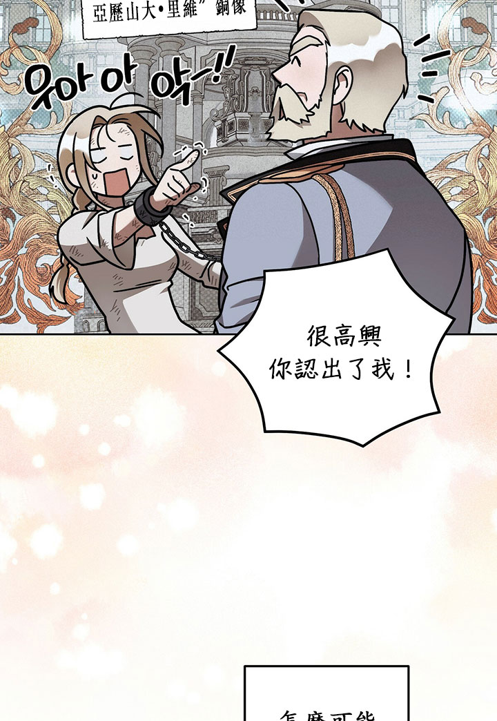 《你无尽的谎言》漫画最新章节第8话免费下拉式在线观看章节第【80】张图片