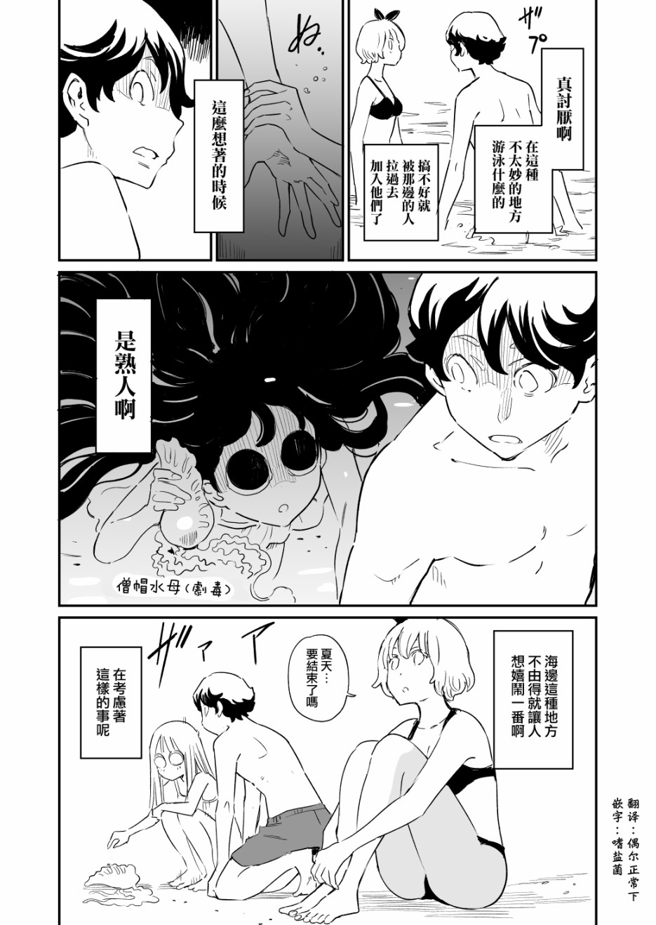 《同居人不是这个世界的东西》漫画最新章节第29话免费下拉式在线观看章节第【2】张图片