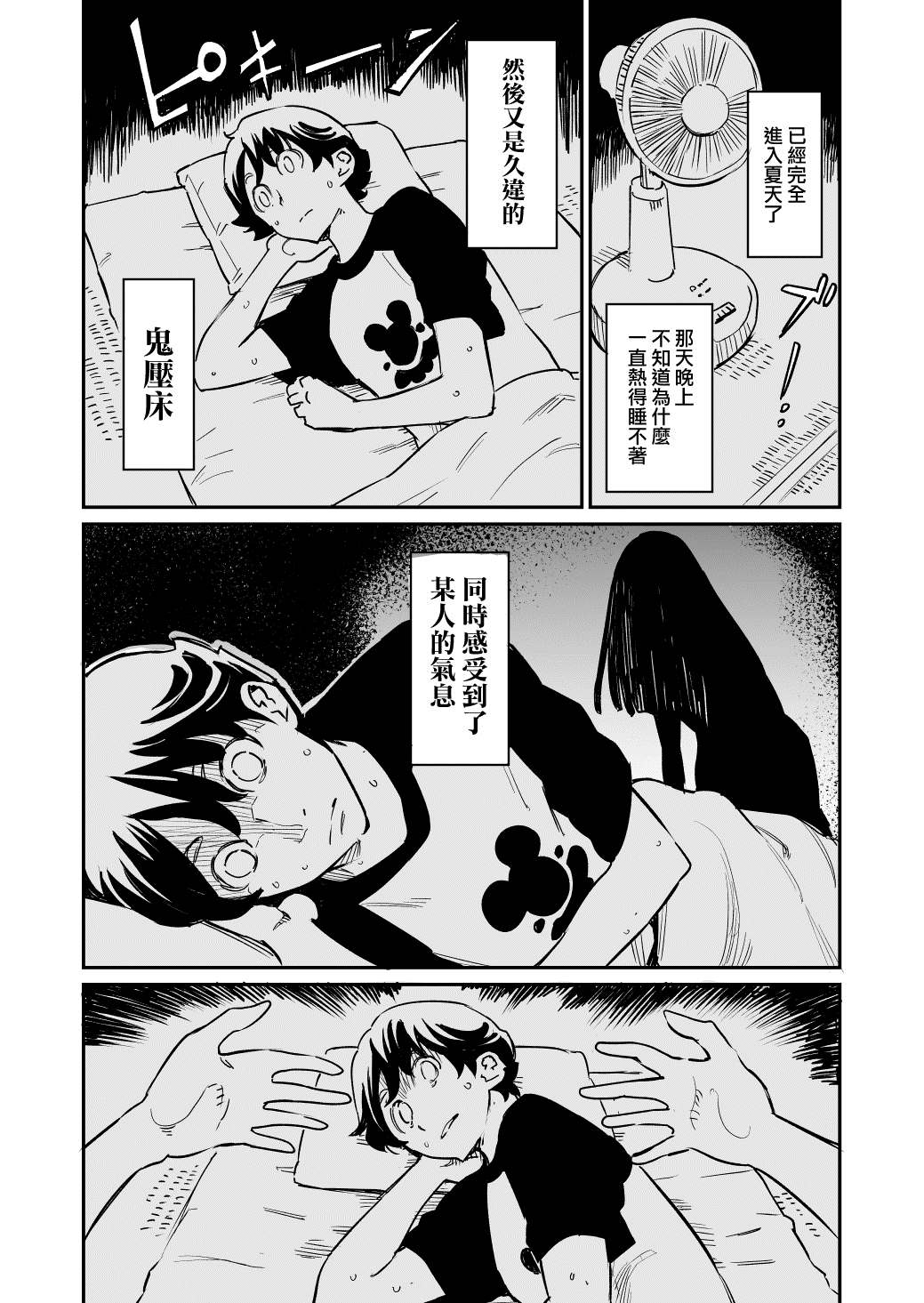 《同居人不是这个世界的东西》漫画最新章节第25话免费下拉式在线观看章节第【1】张图片