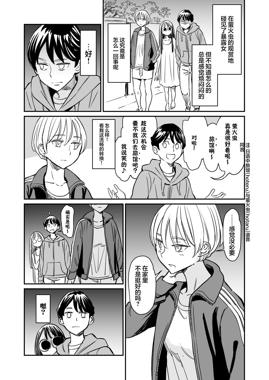 《同居人不是这个世界的东西》漫画最新章节第65话免费下拉式在线观看章节第【1】张图片