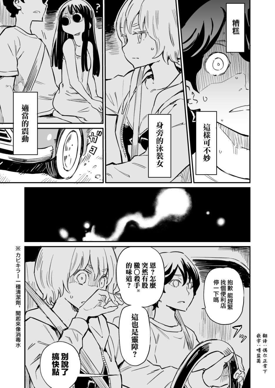 《同居人不是这个世界的东西》漫画最新章节第30话免费下拉式在线观看章节第【2】张图片