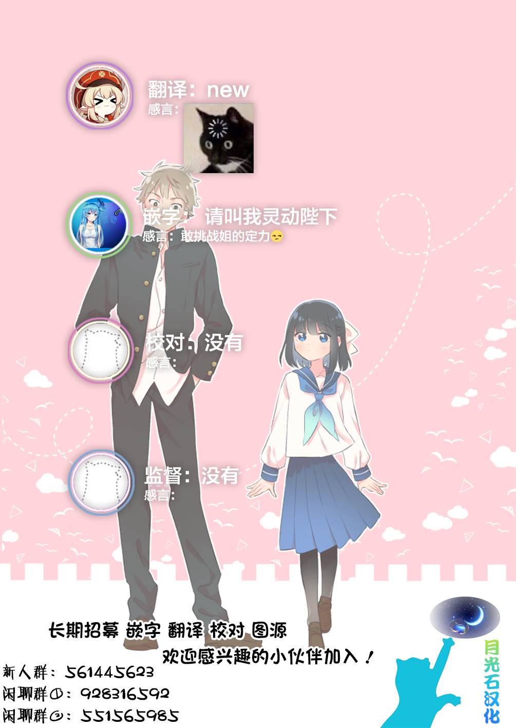 《同居人不是这个世界的东西》漫画最新章节第65话免费下拉式在线观看章节第【2】张图片