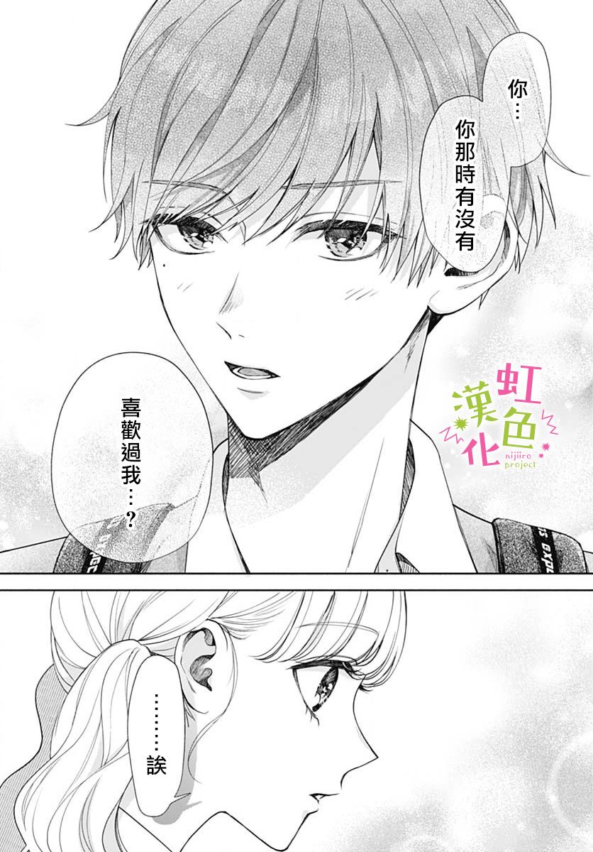 《我怎么可能喜欢小宫山》漫画最新章节第1话 那家伙的秘密免费下拉式在线观看章节第【40】张图片