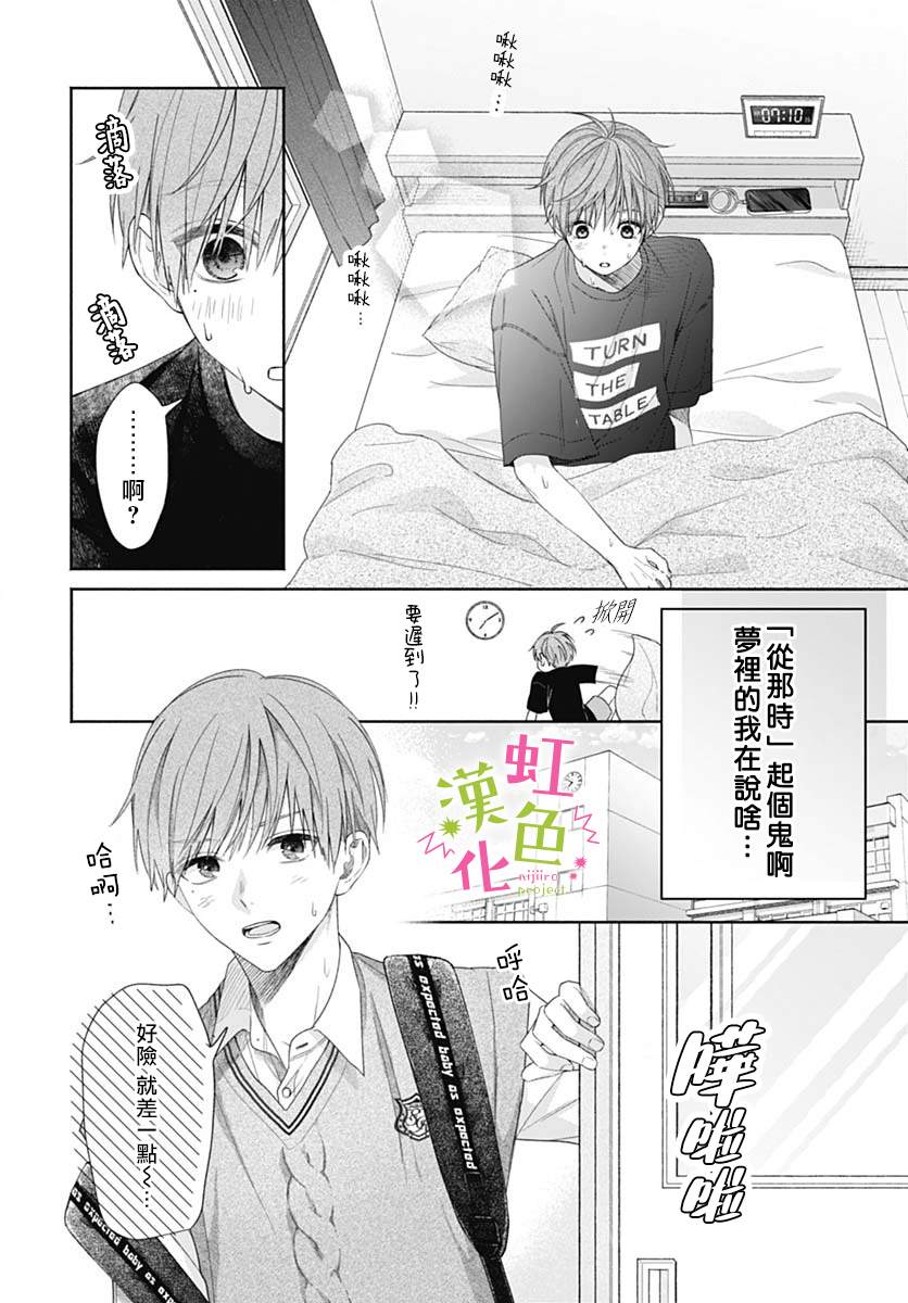 《我怎么可能喜欢小宫山》漫画最新章节第2话免费下拉式在线观看章节第【6】张图片