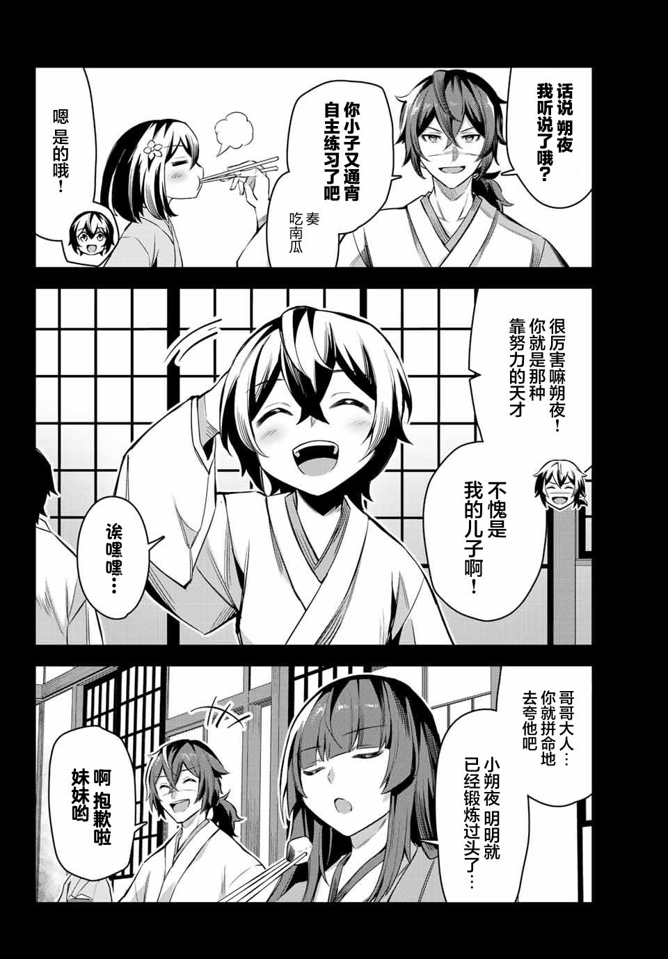 《七圣剑与魔剑姬》漫画最新章节第4.2话免费下拉式在线观看章节第【6】张图片