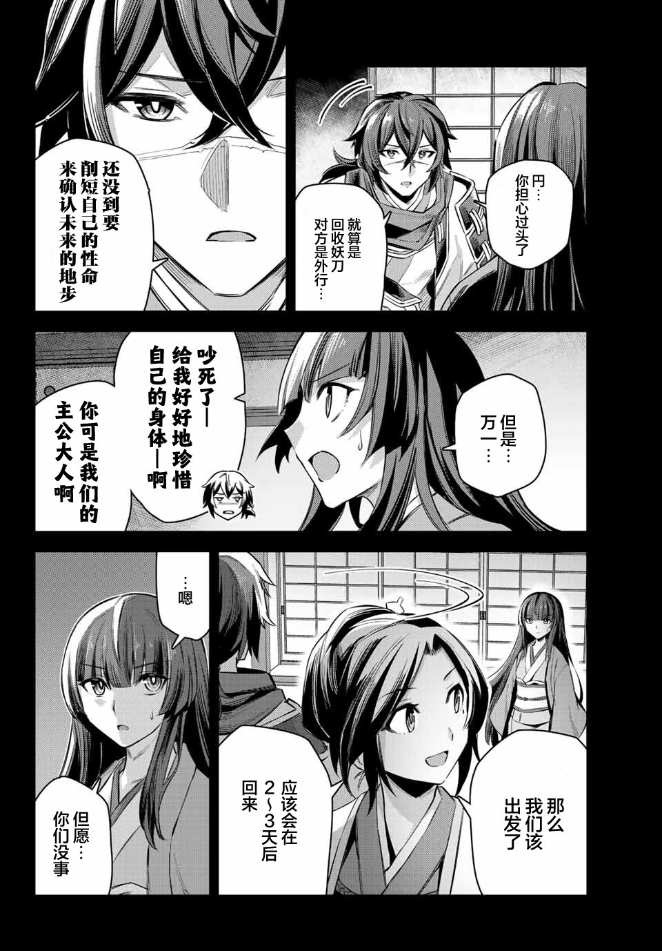 《七圣剑与魔剑姬》漫画最新章节第4.2话免费下拉式在线观看章节第【14】张图片