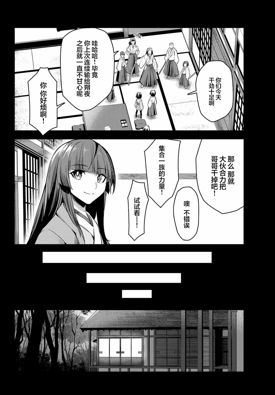 《七圣剑与魔剑姬》漫画最新章节第4.2话免费下拉式在线观看章节第【10】张图片