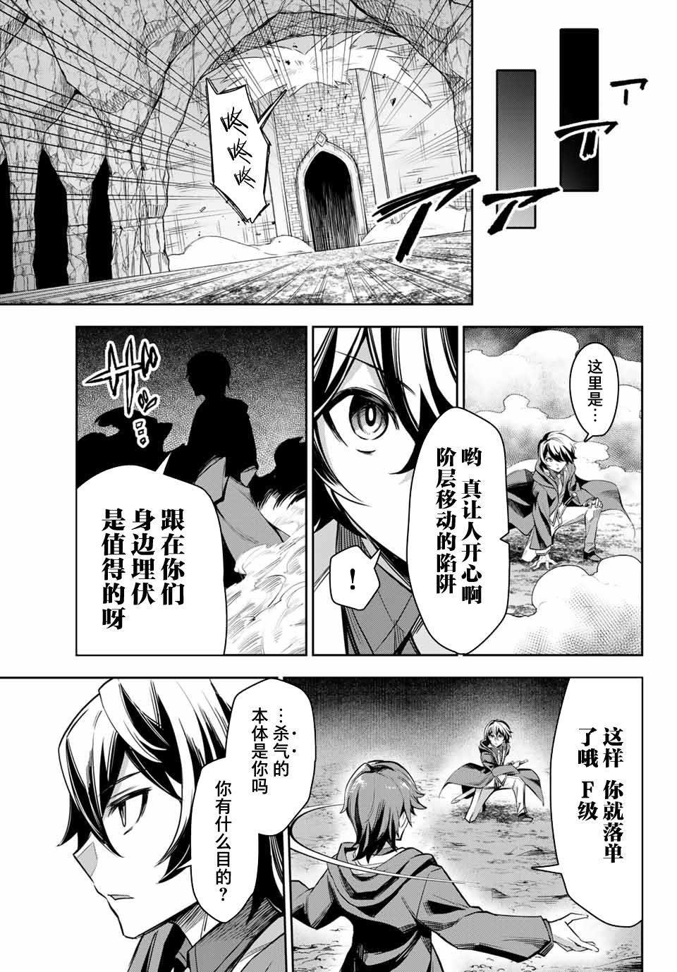 《七圣剑与魔剑姬》漫画最新章节第3.3话免费下拉式在线观看章节第【12】张图片