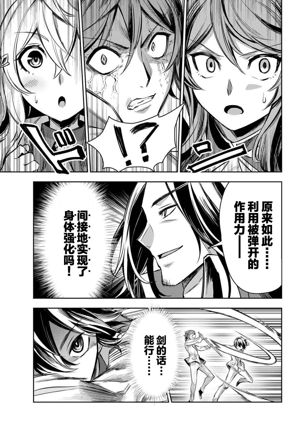 《七圣剑与魔剑姬》漫画最新章节第2.4话免费下拉式在线观看章节第【8】张图片