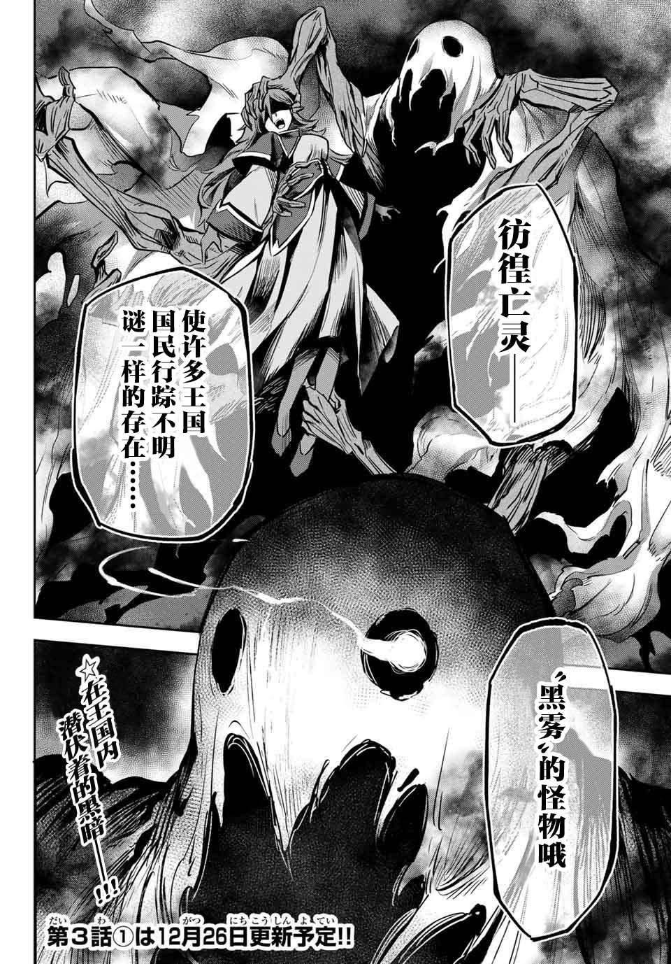 《七圣剑与魔剑姬》漫画最新章节第2.4话免费下拉式在线观看章节第【14】张图片