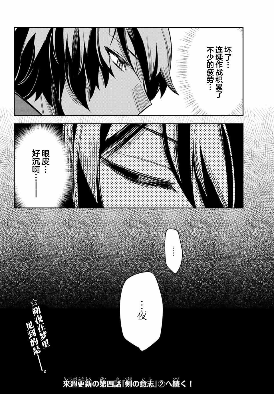 《七圣剑与魔剑姬》漫画最新章节第4.1话免费下拉式在线观看章节第【16】张图片