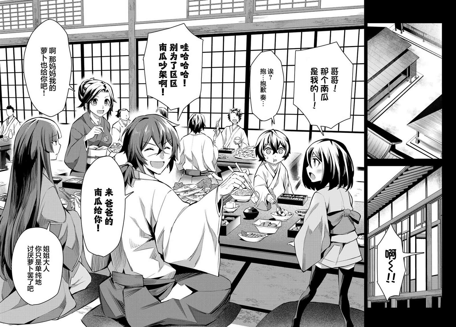 《七圣剑与魔剑姬》漫画最新章节第4.2话免费下拉式在线观看章节第【5】张图片