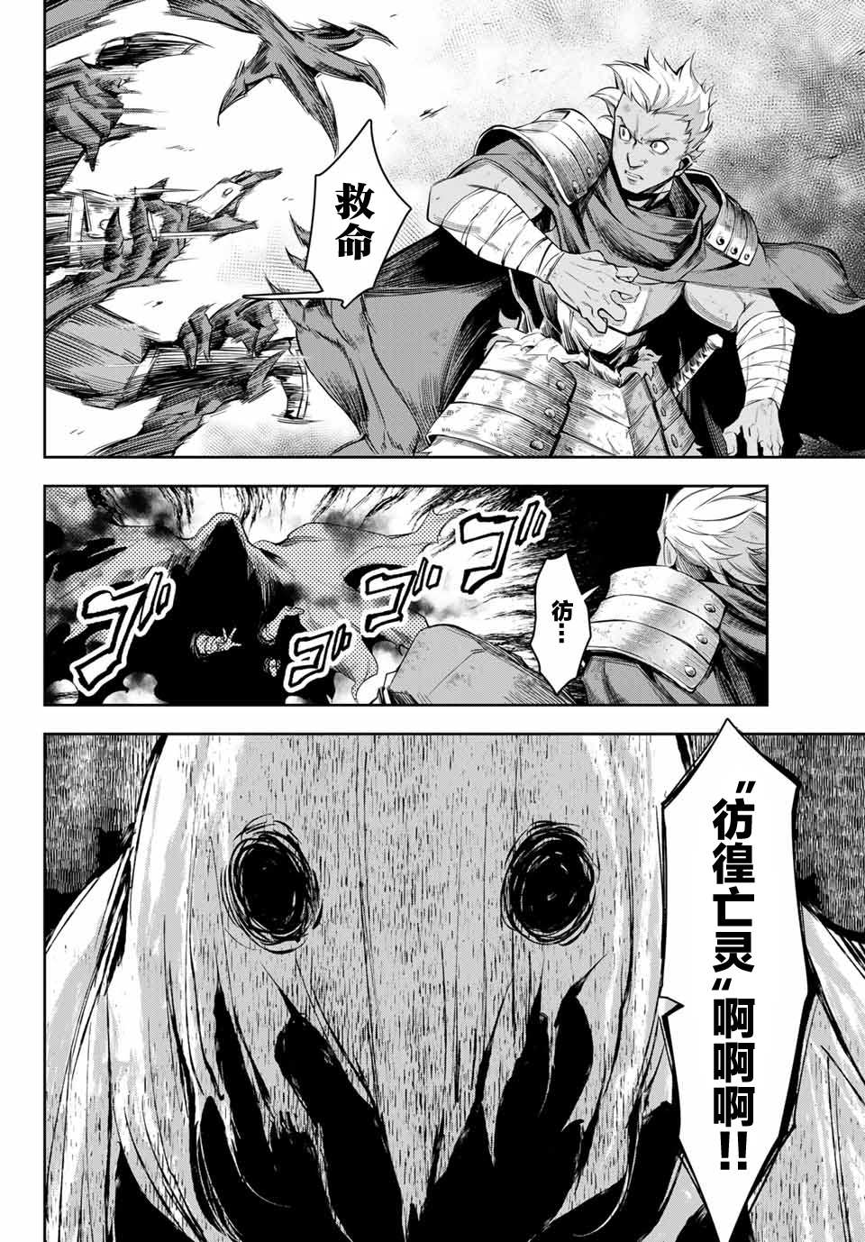 《七圣剑与魔剑姬》漫画最新章节第3.1话免费下拉式在线观看章节第【2】张图片