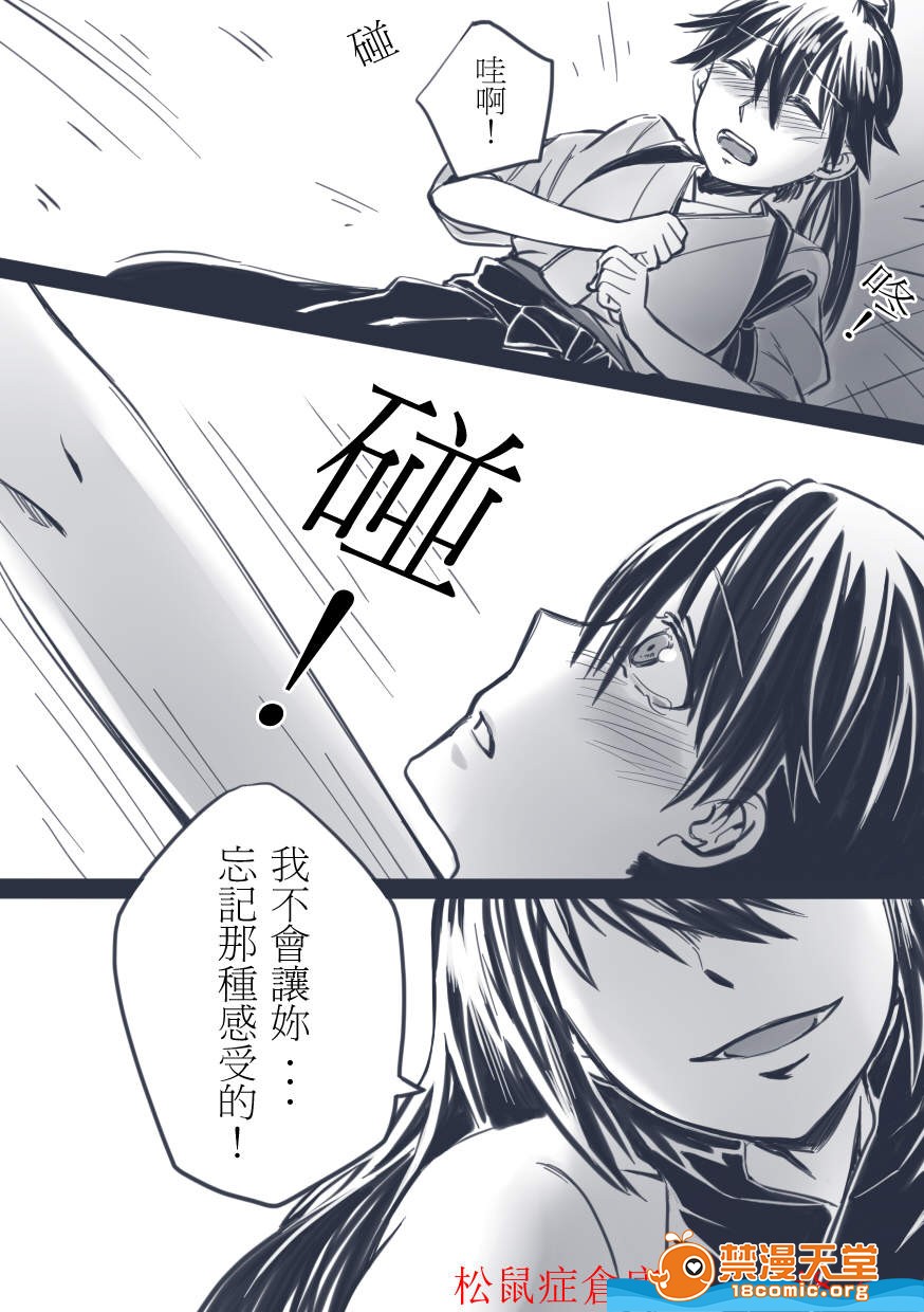 《TOGE》漫画最新章节第1话免费下拉式在线观看章节第【8】张图片