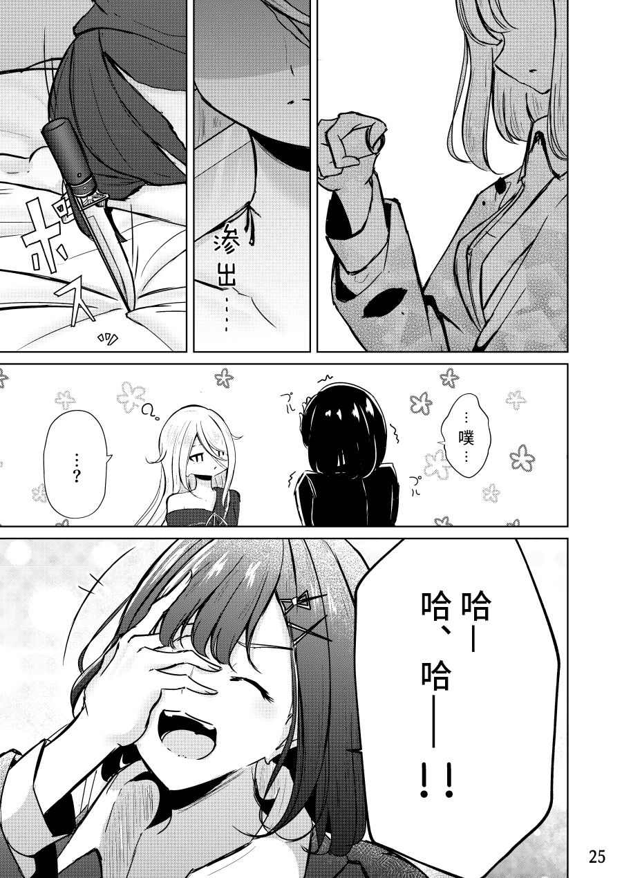 《人质少女的养成法》漫画最新章节第1话免费下拉式在线观看章节第【25】张图片