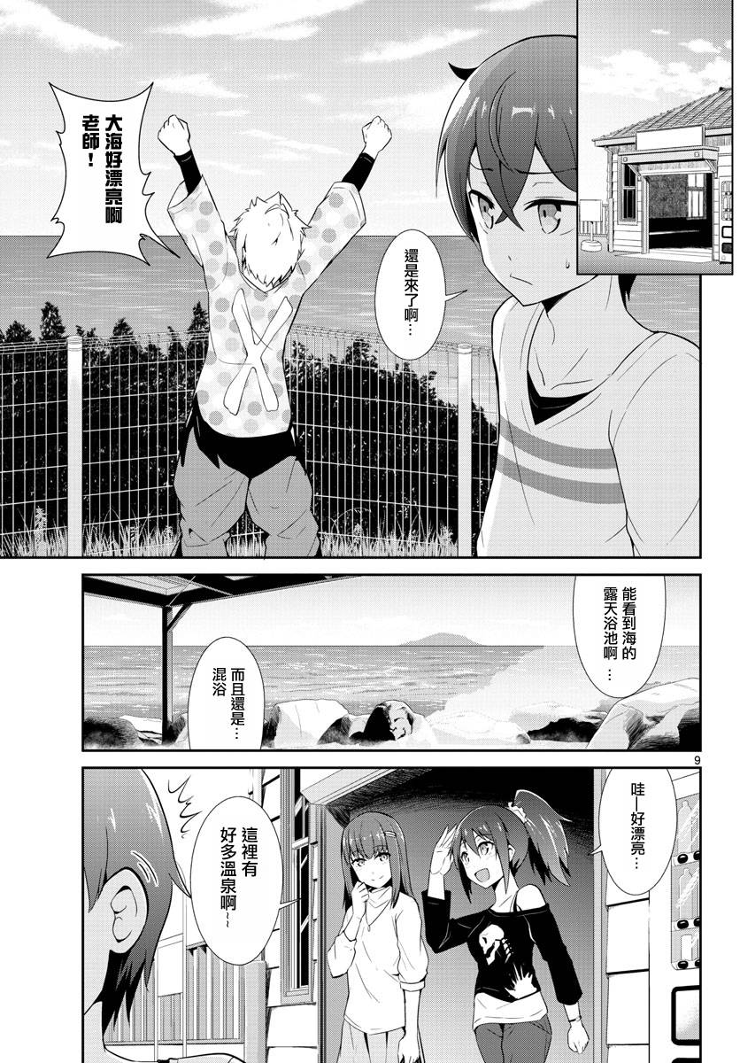 《如果有妹妹就好了》漫画最新章节第14话免费下拉式在线观看章节第【9】张图片