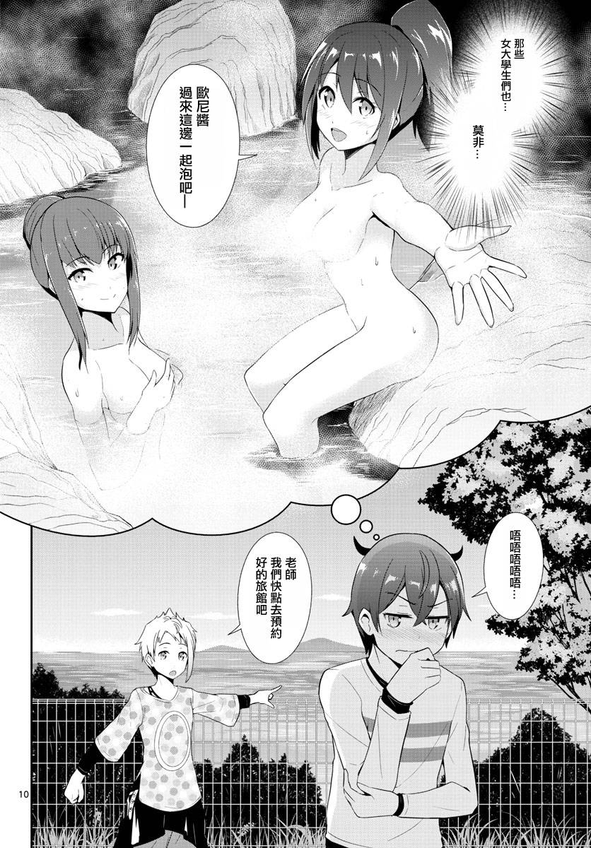 《如果有妹妹就好了》漫画最新章节第14话免费下拉式在线观看章节第【10】张图片