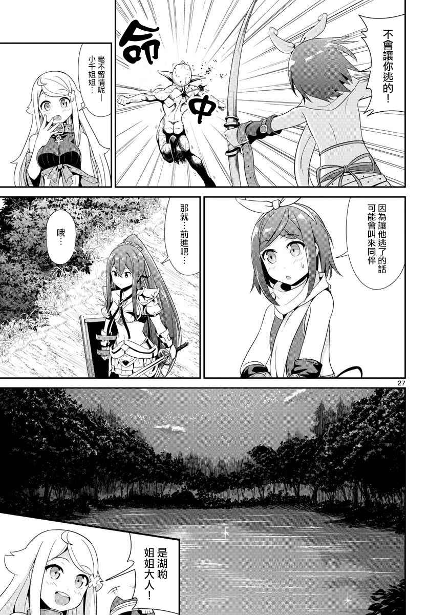 《如果有妹妹就好了》漫画最新章节第21话免费下拉式在线观看章节第【27】张图片