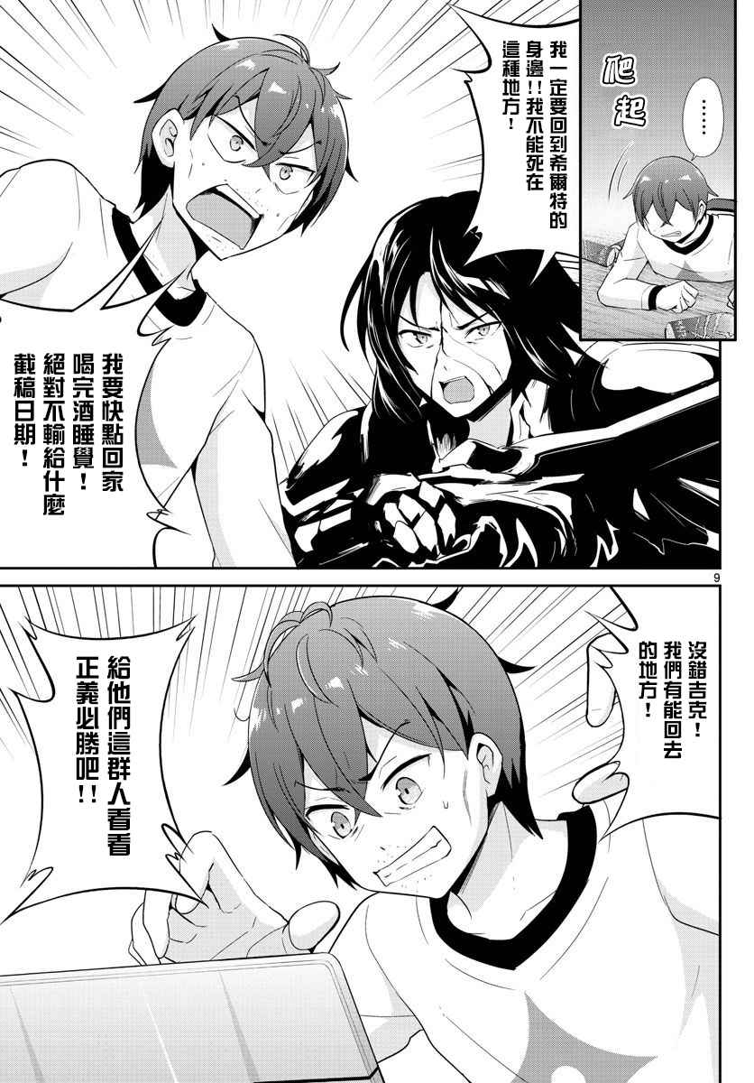 《如果有妹妹就好了》漫画最新章节第20话免费下拉式在线观看章节第【9】张图片