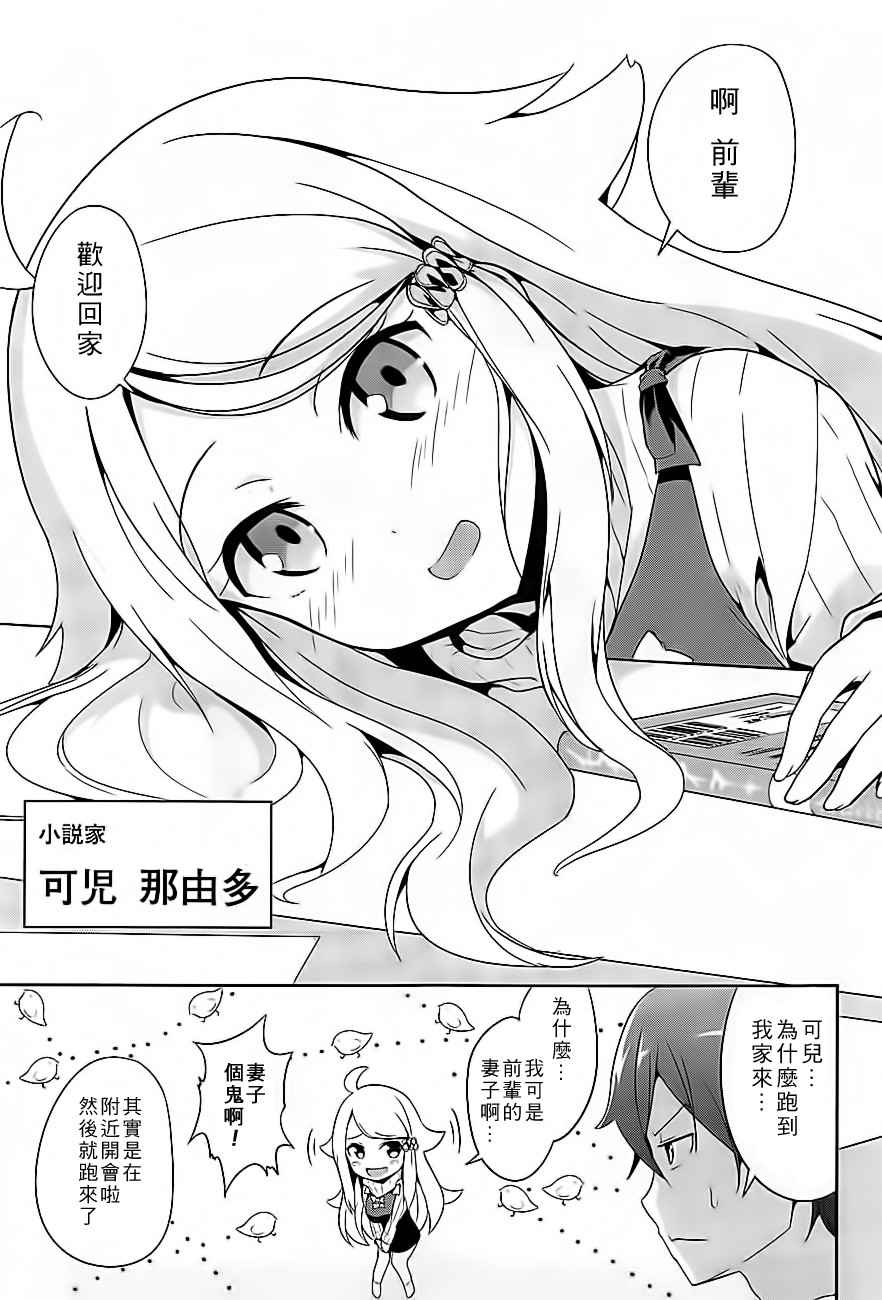 《如果有妹妹就好了》漫画最新章节第1话免费下拉式在线观看章节第【24】张图片