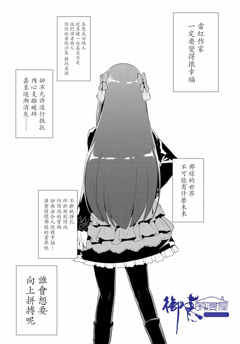 《如果有妹妹就好了》漫画最新章节第24话免费下拉式在线观看章节第【15】张图片