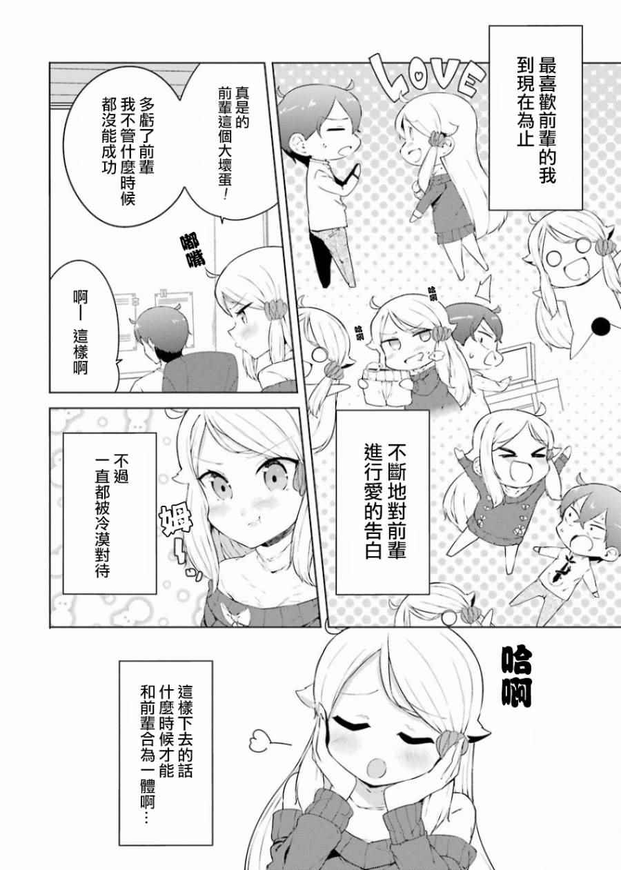 《如果有妹妹就好了》漫画最新章节外传01免费下拉式在线观看章节第【7】张图片