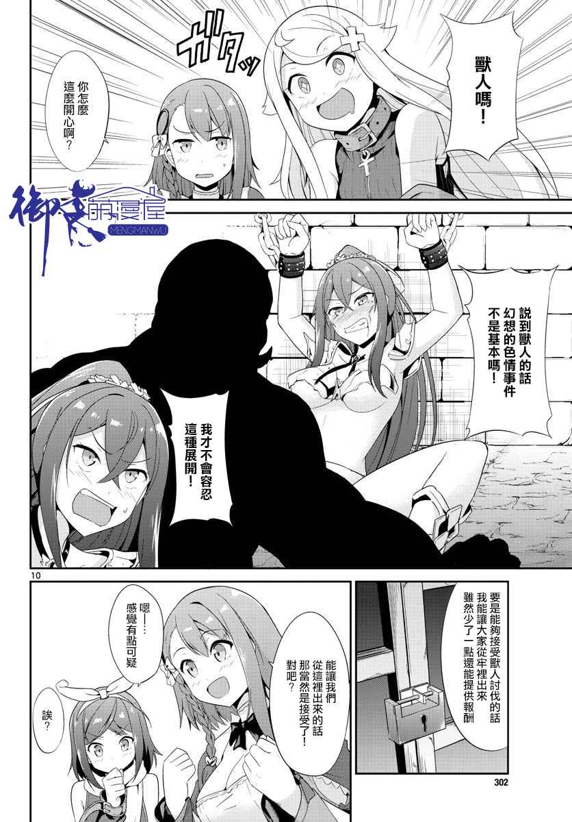 《如果有妹妹就好了》漫画最新章节第21话免费下拉式在线观看章节第【10】张图片