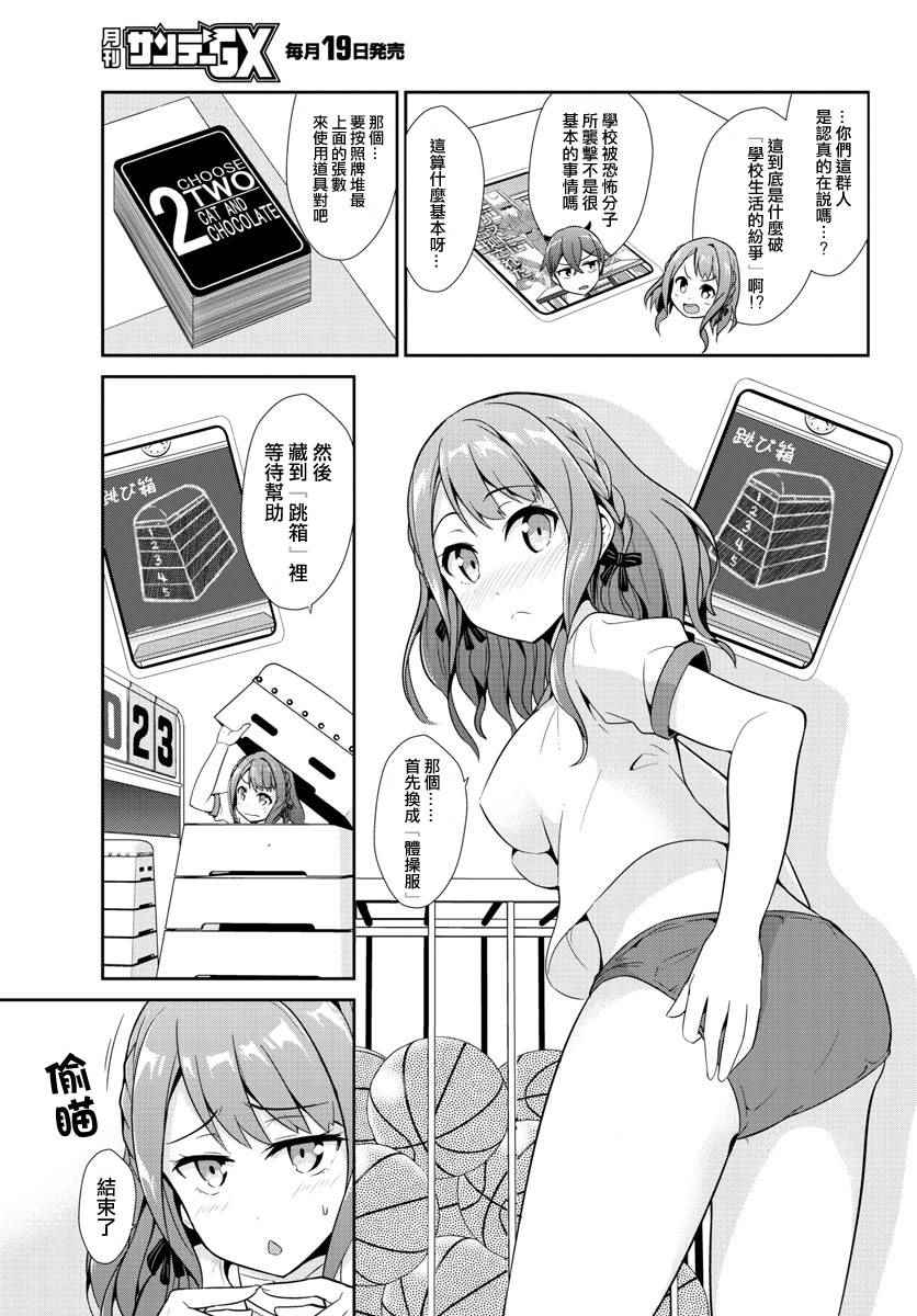 《如果有妹妹就好了》漫画最新章节第13话免费下拉式在线观看章节第【17】张图片