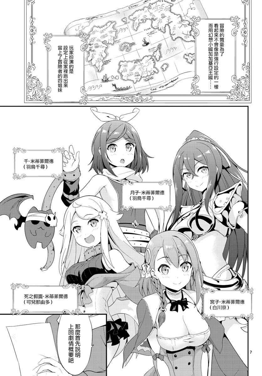 《如果有妹妹就好了》漫画最新章节第21话免费下拉式在线观看章节第【7】张图片