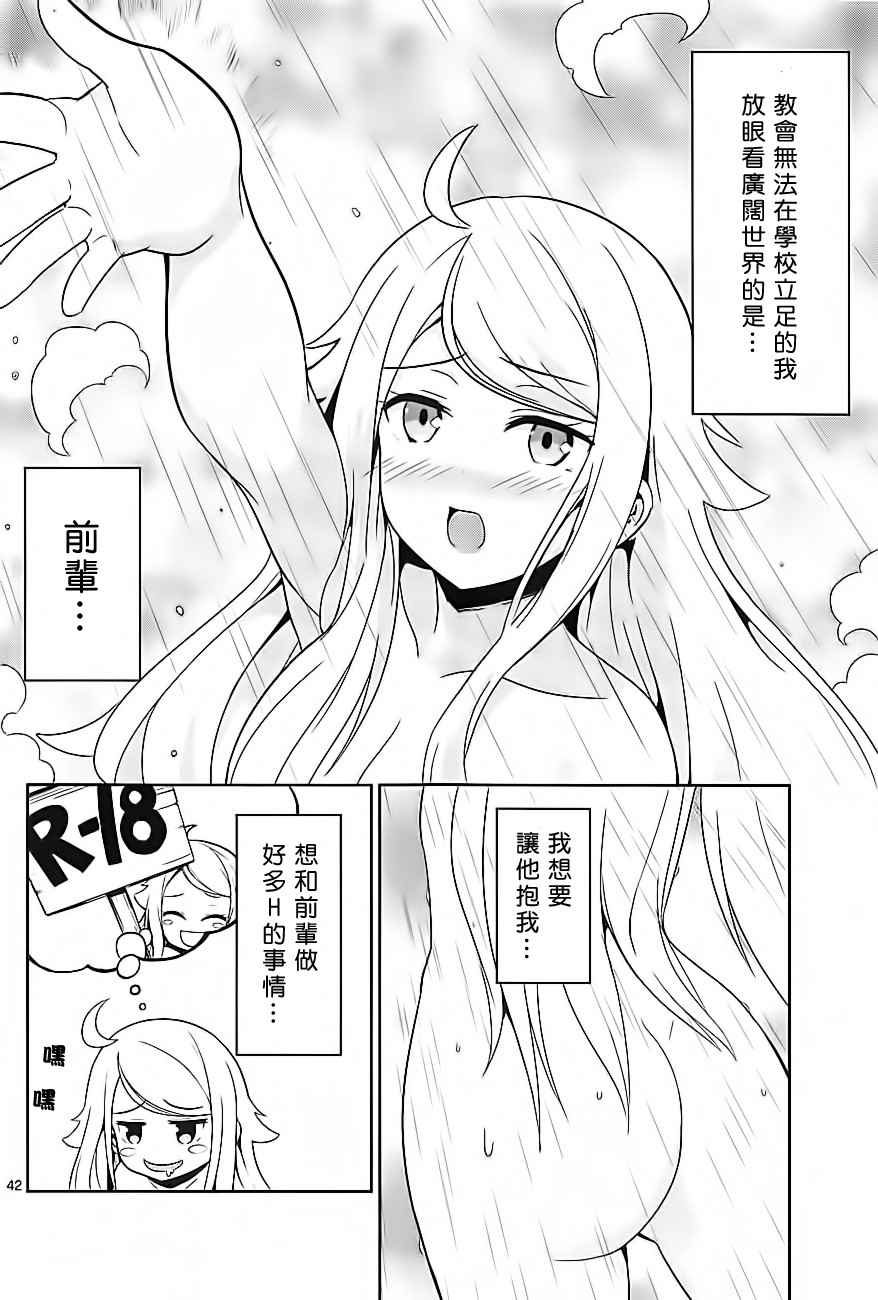 《如果有妹妹就好了》漫画最新章节第1话免费下拉式在线观看章节第【41】张图片