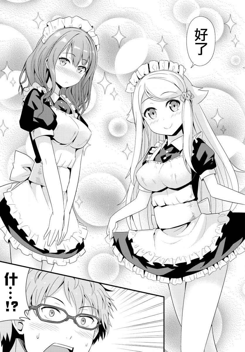 《如果有妹妹就好了》漫画最新章节第22话免费下拉式在线观看章节第【24】张图片