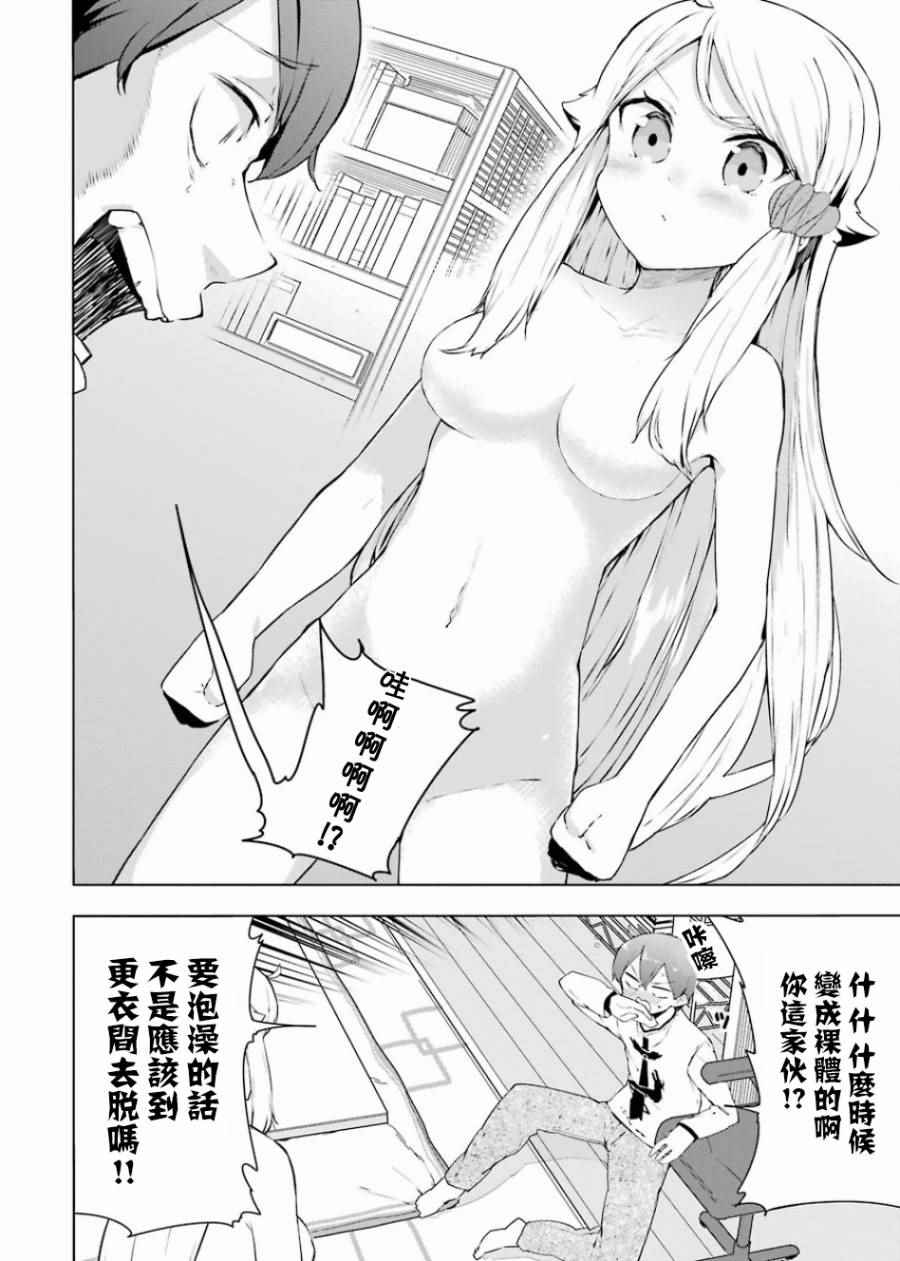 《如果有妹妹就好了》漫画最新章节外传01免费下拉式在线观看章节第【9】张图片