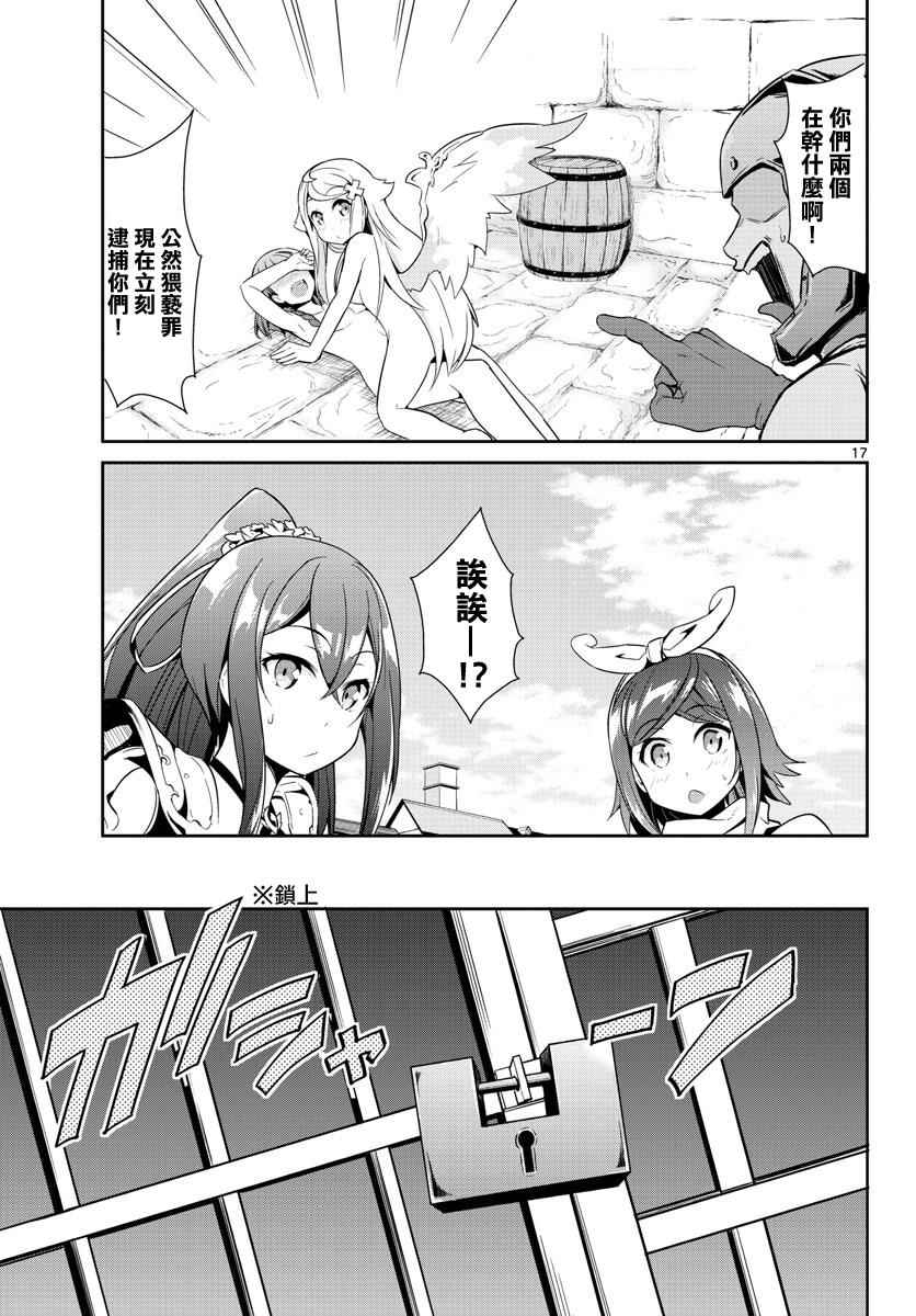 《如果有妹妹就好了》漫画最新章节第12话免费下拉式在线观看章节第【17】张图片