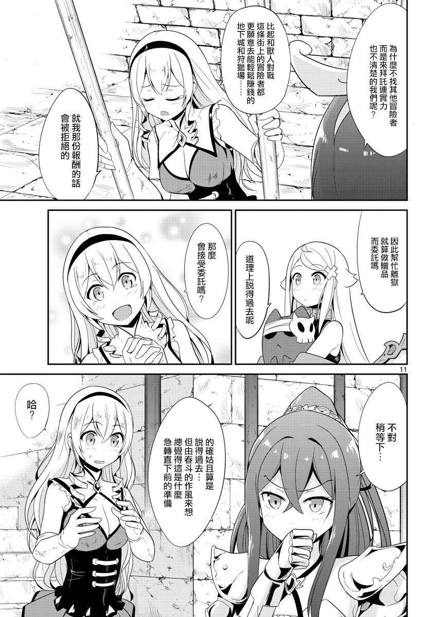 《如果有妹妹就好了》漫画最新章节第21话免费下拉式在线观看章节第【11】张图片