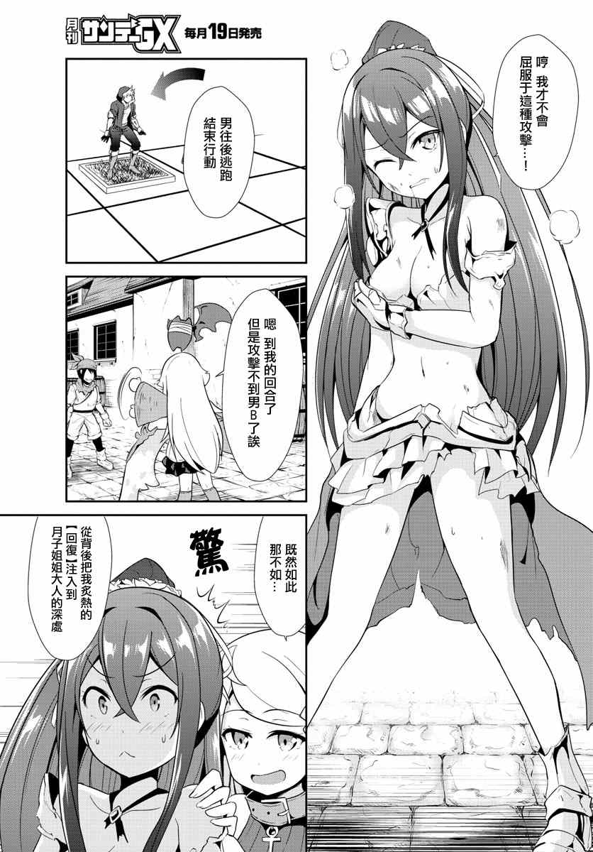 《如果有妹妹就好了》漫画最新章节第11话免费下拉式在线观看章节第【23】张图片