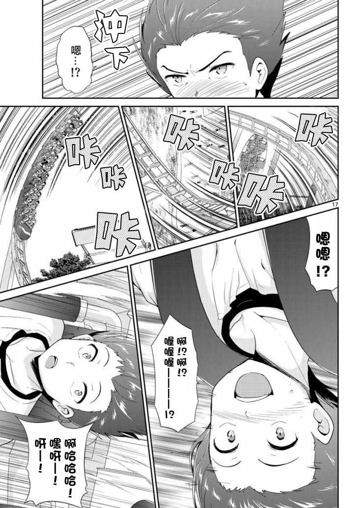 《如果有妹妹就好了》漫画最新章节第27话免费下拉式在线观看章节第【17】张图片