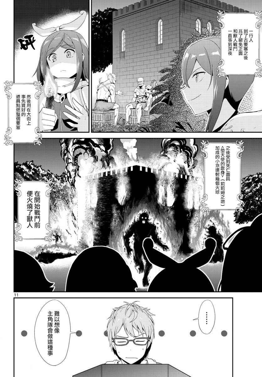 《如果有妹妹就好了》漫画最新章节第22话免费下拉式在线观看章节第【11】张图片